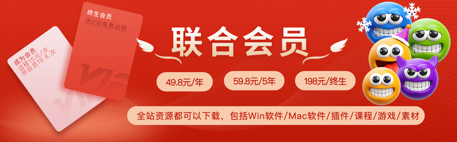VIP会员优惠