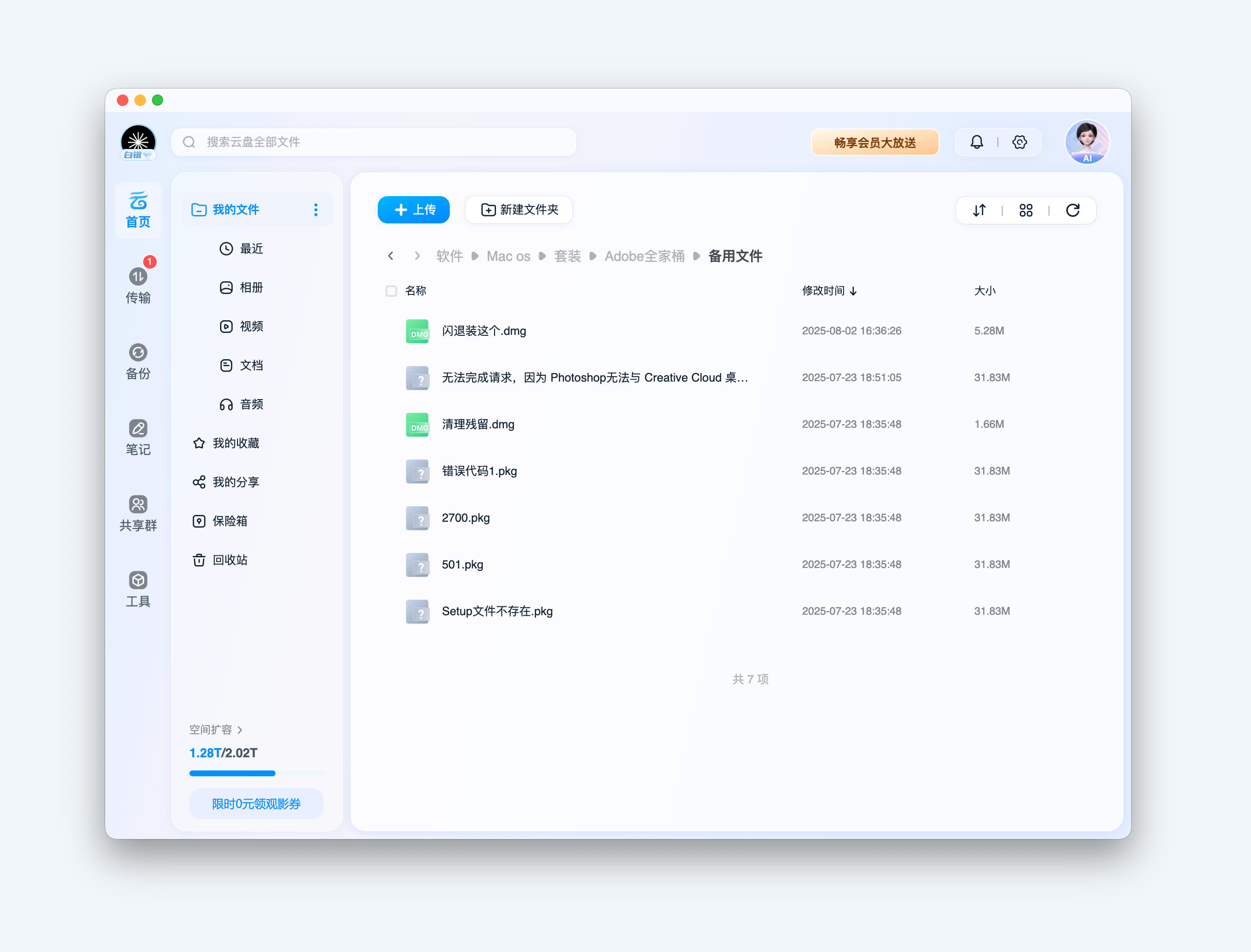 KeyShot Pro Mac