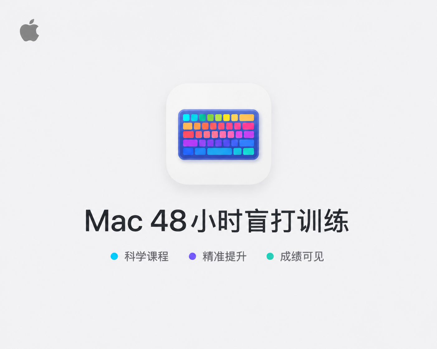 ClickClack - Typing Trainer for mac v4.7.0 助力用户提高打字速度与准确性