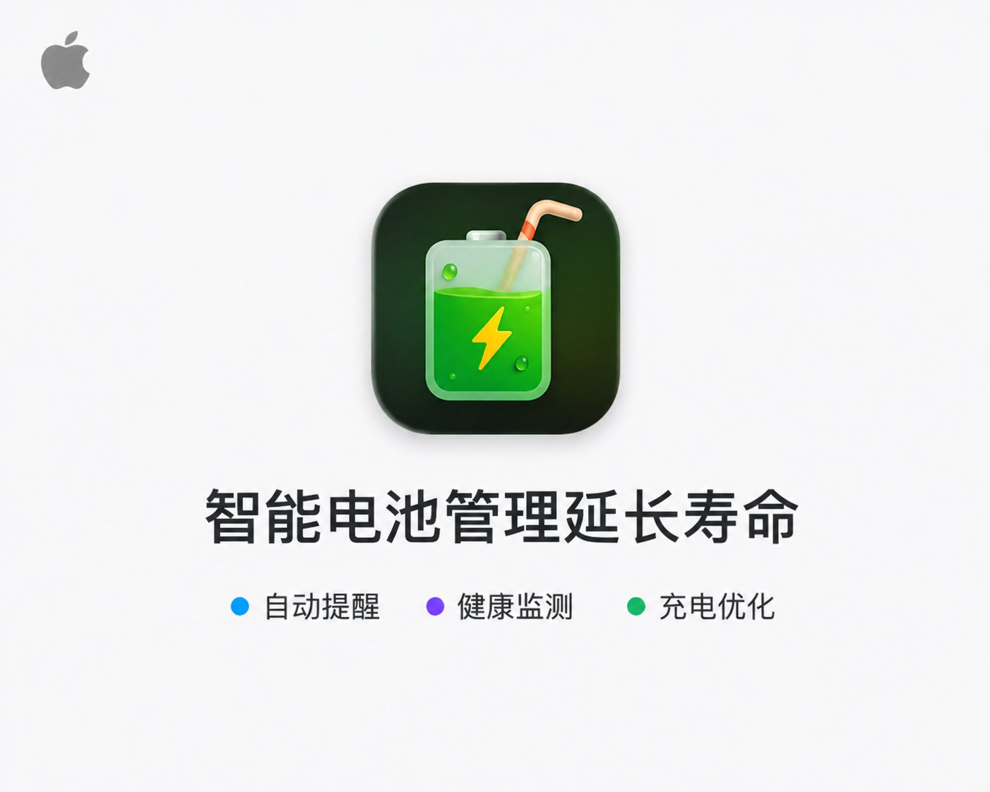 Juicy for mac v1.5.4 智能电池管理工具，自动监测电池状态，优化充电习惯，延长 Mac 电池使用寿命