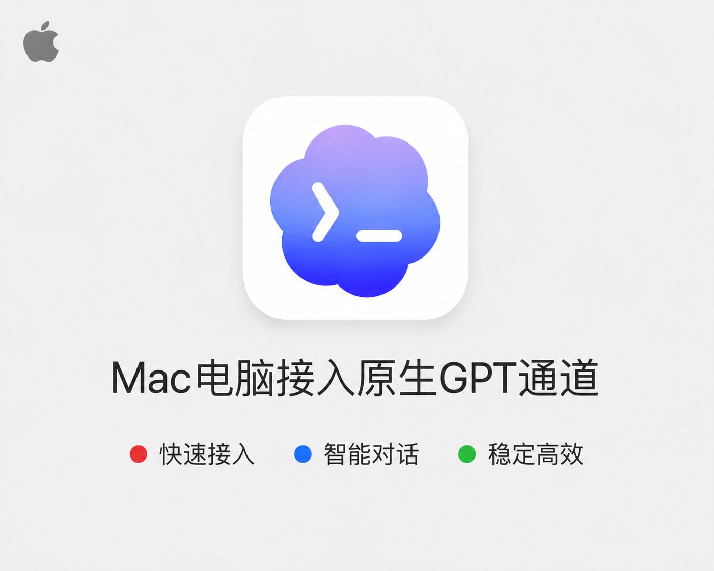 Codex/ChatGPT for mac chat 官方升级Plus会员本地安装部署及使用教程