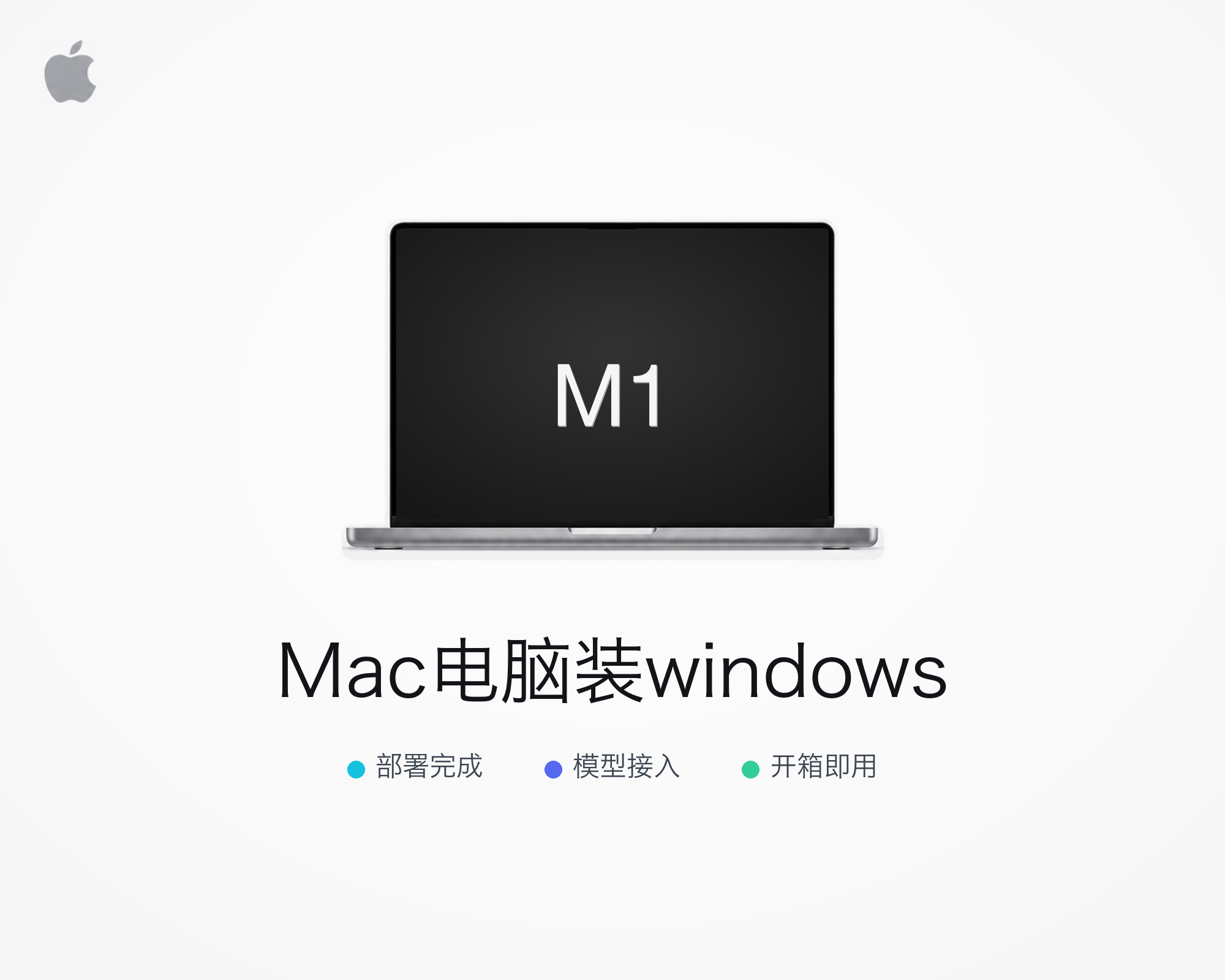 M1芯片Mac虚拟机装Windows实现双系统ARM架构支持银行税控打印机连接