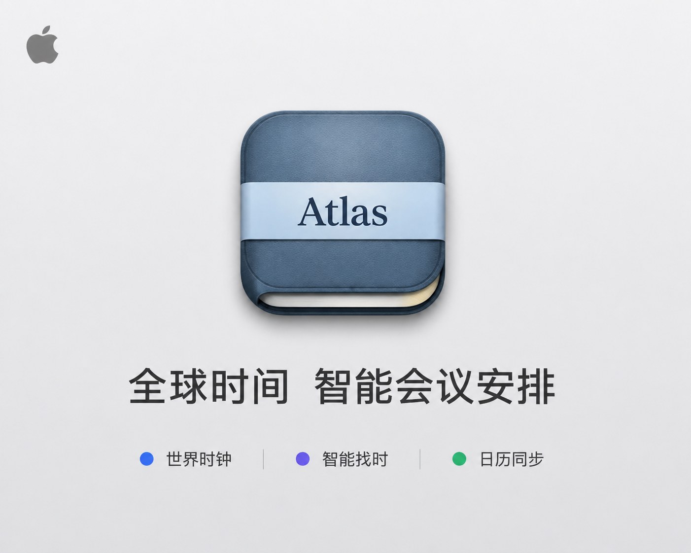Atlas for mac 1.0.8 全球时间管理工具，智能查找会议时间并同步日历