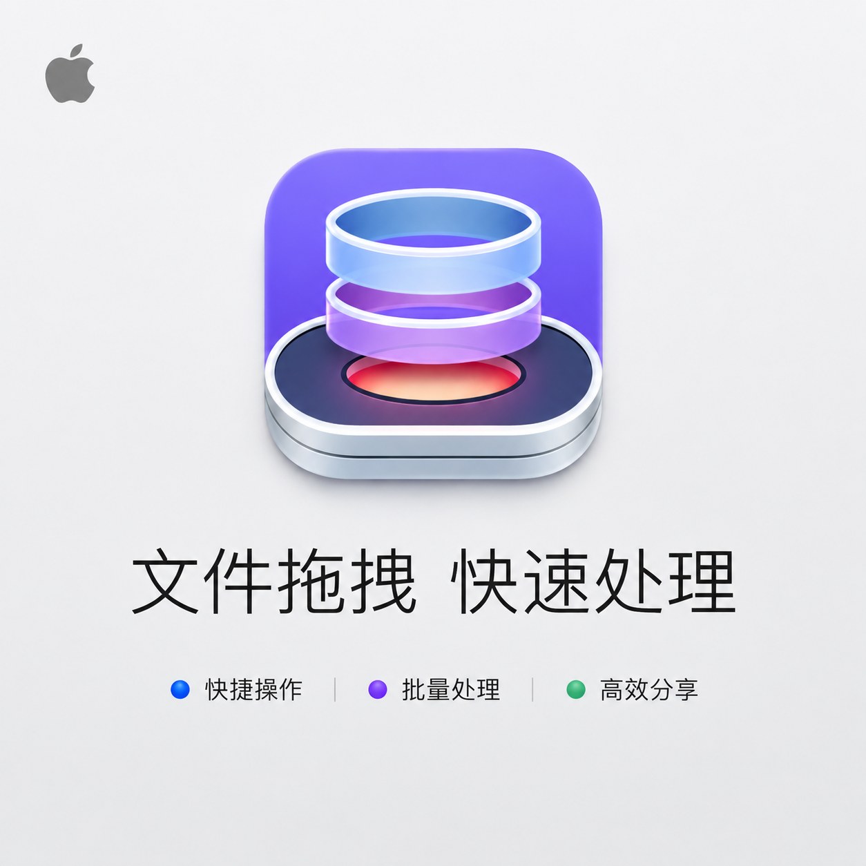 Dropzone for mac 5.1.1 文件拖拽管理工具，快速执行常用操作与自动化任务