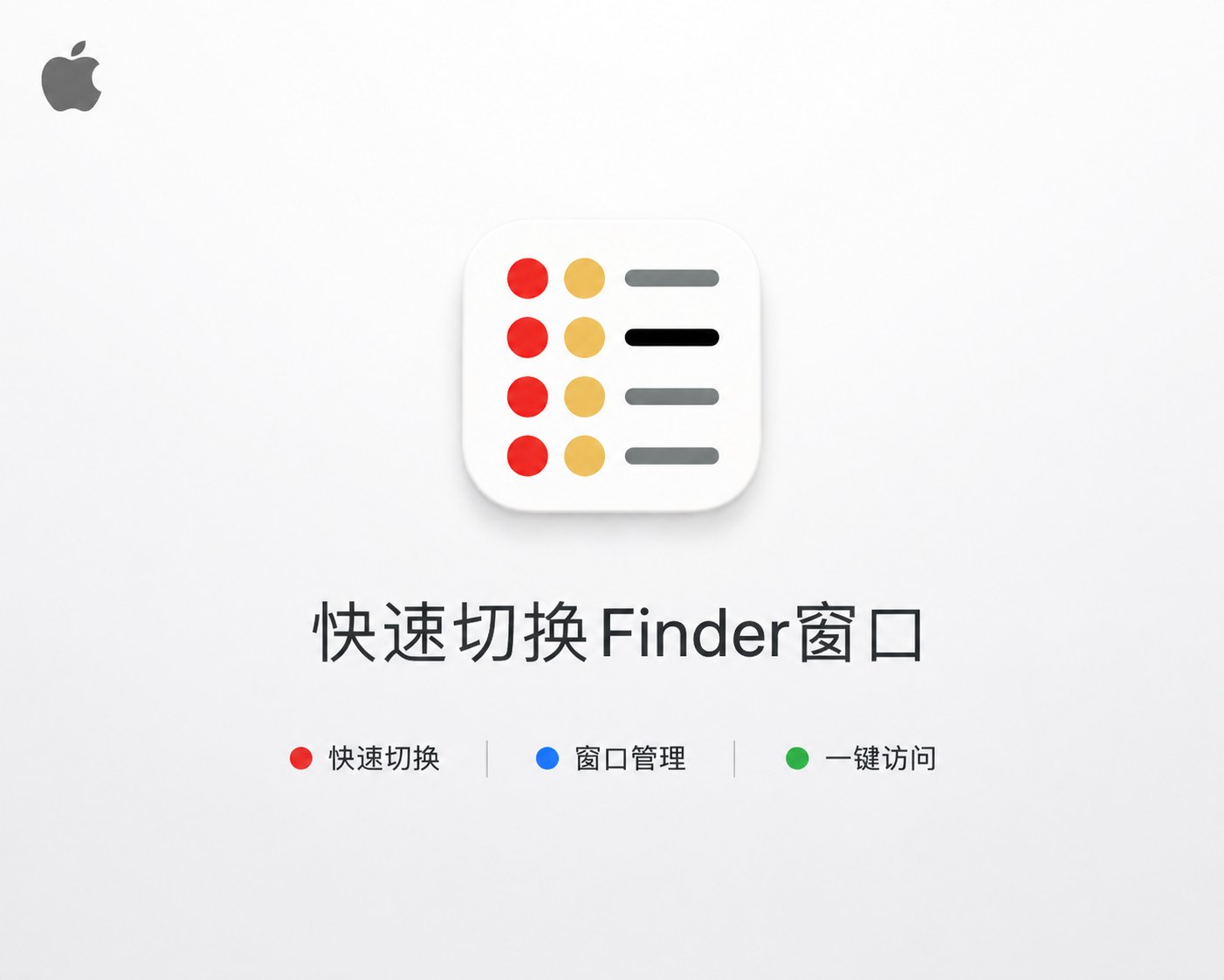 Finder Windows for mac 1.7.1 快速管理 Finder 窗口，一键切换打开文件夹列表