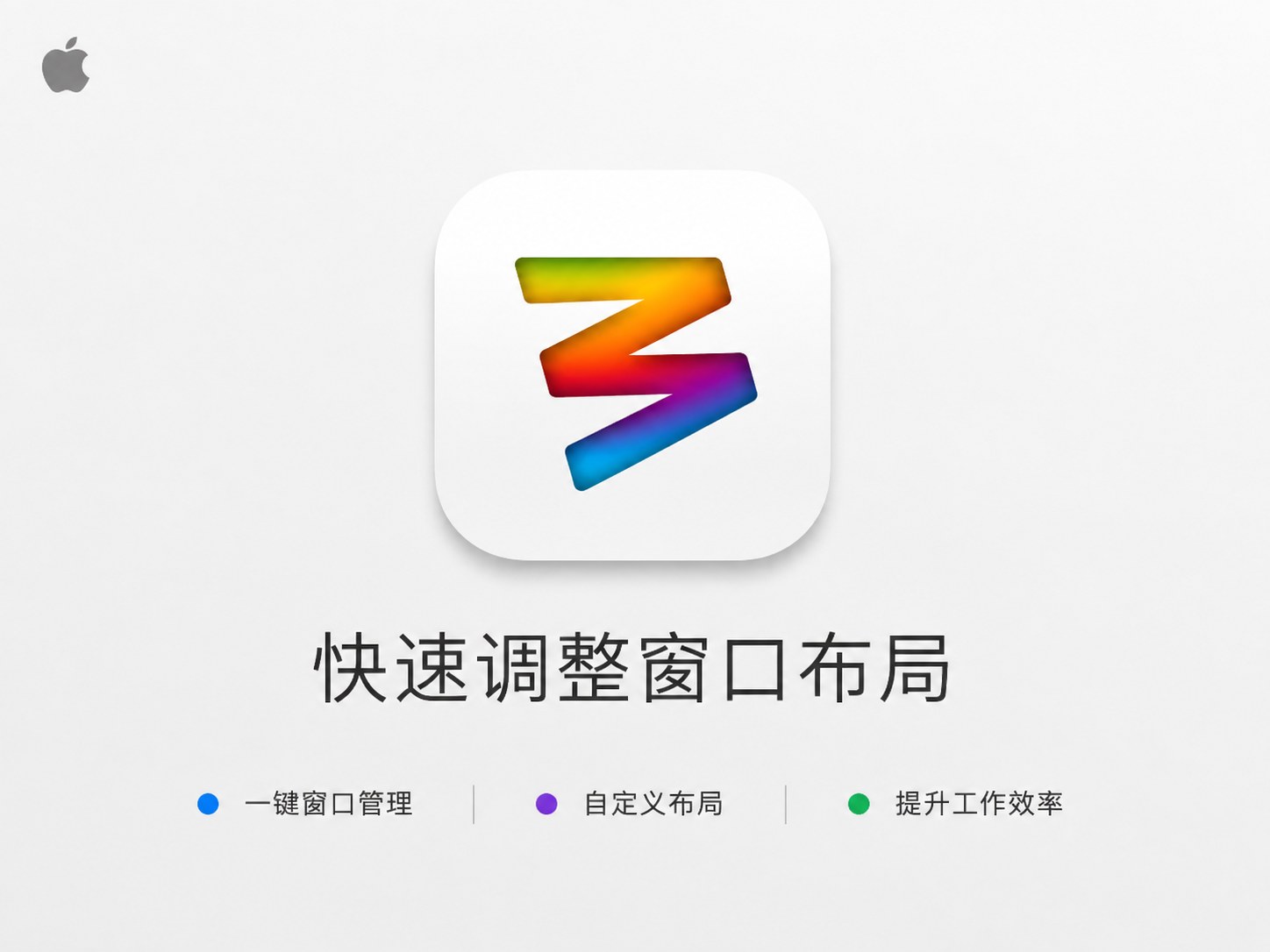 Moom for mac 4.6 窗口管理工具，快速调整布局并提升多任务效率