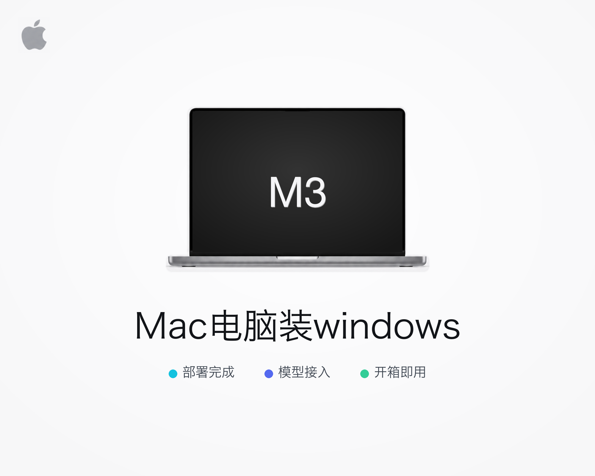M3芯片Mac虚拟机装Windows实现双系统ARM架构支持银行税控打印机连接