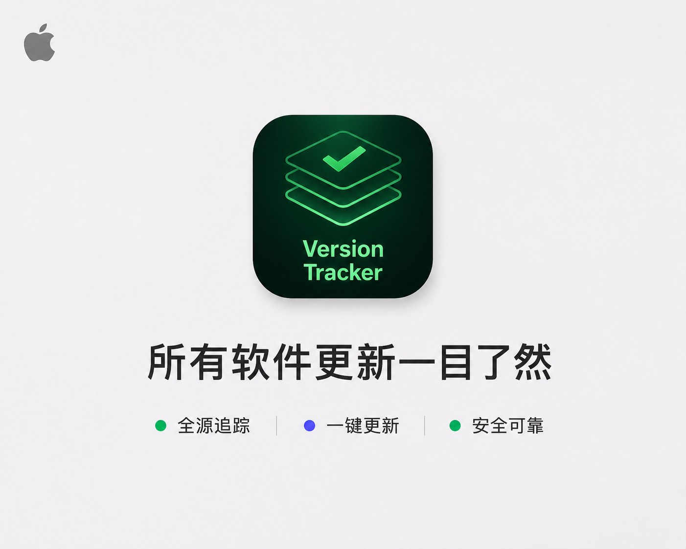 Version Tracker for mac v1.2.3 软件更新管理工具，一键追踪更新与漏洞