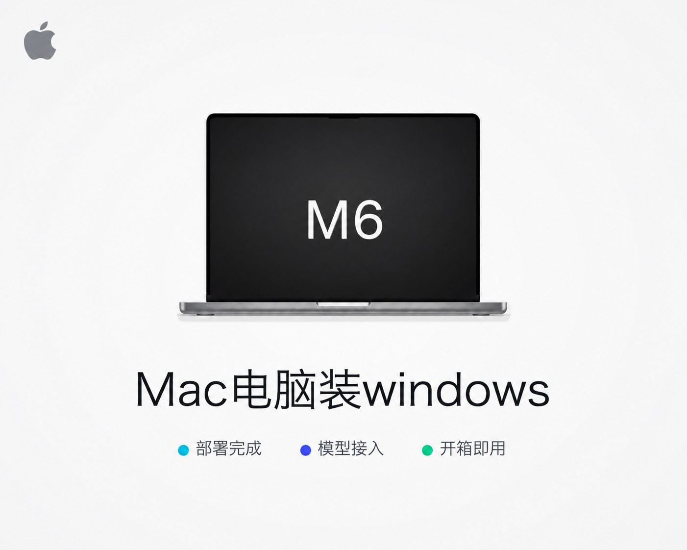 M6芯片Mac虚拟机装Windows实现双系统ARM架构支持银行税控打印机连接