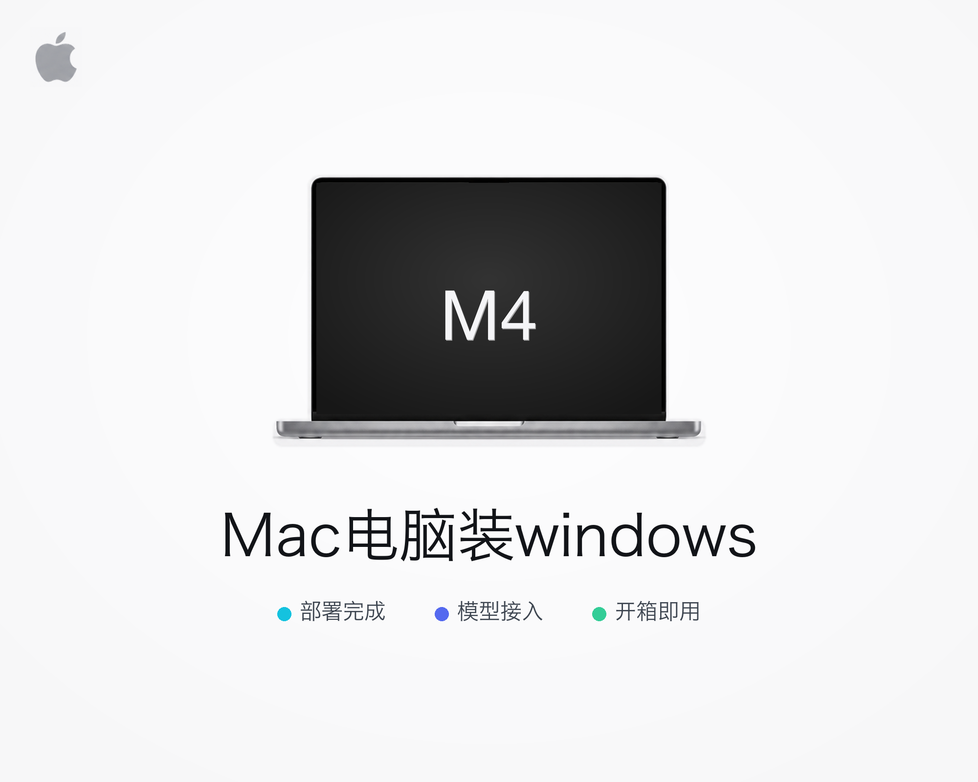 M4芯片Mac虚拟机装Windows实现双系统ARM架构支持银行税控打印机连接