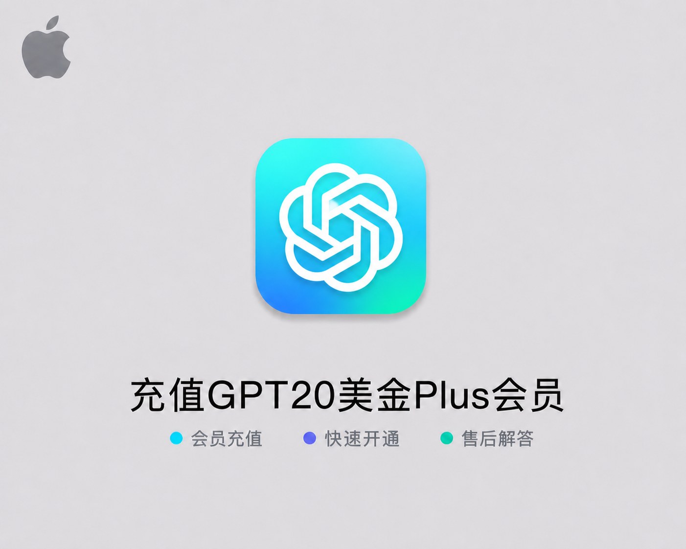 ChatGpt/Codex官方代充值自己账户20美金plus 20xpro会员