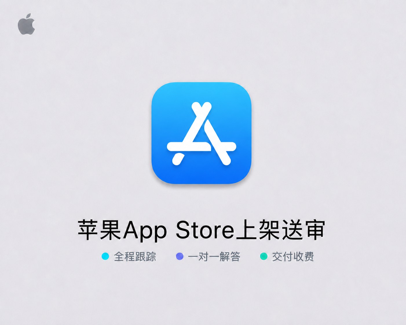 苹果App Store Ios送审上架苹果商店 苹果developer开发者注册开发者注册续费教程