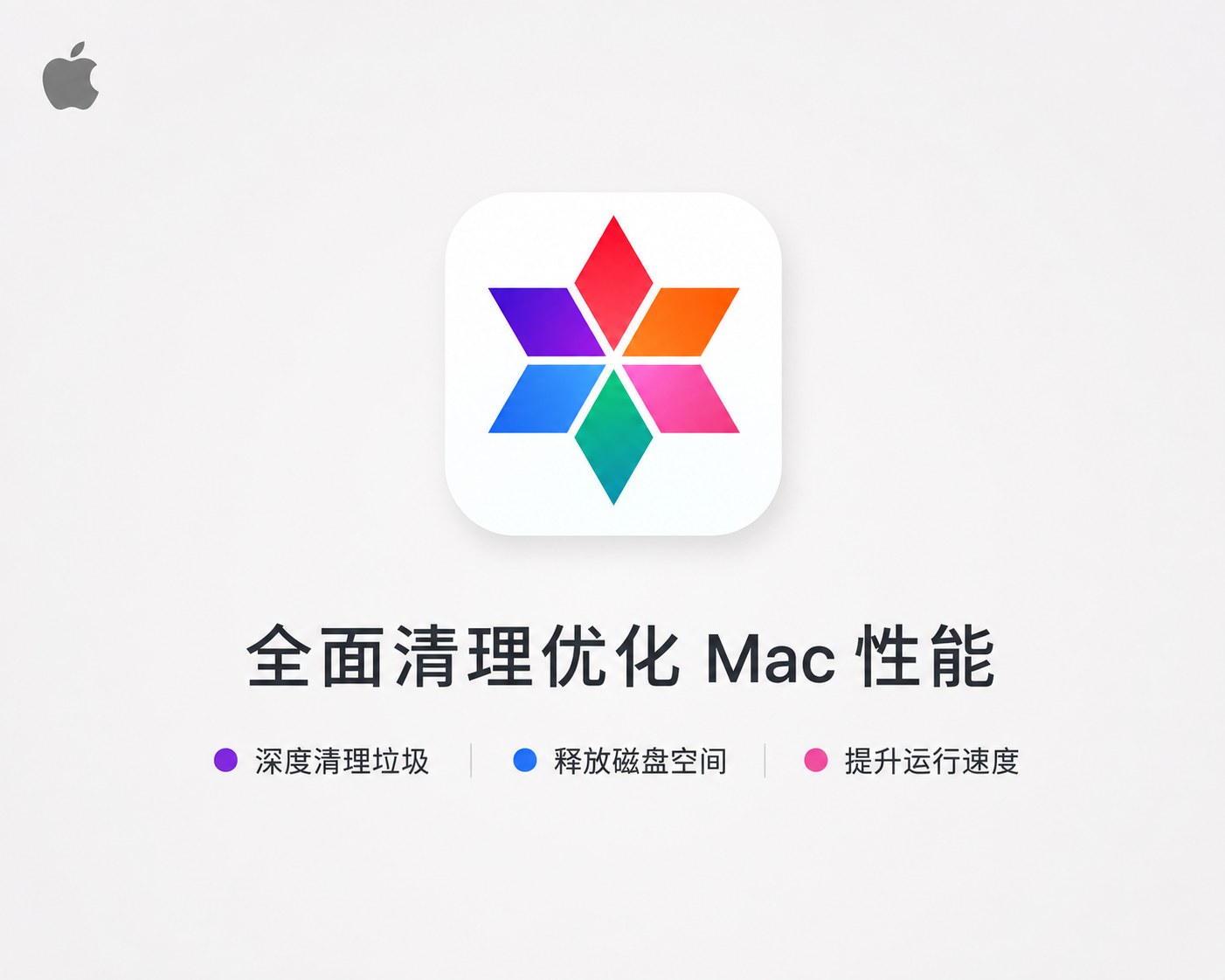 MacCleaner 3 Pro for Mac v3.3.1 英文破解 Mac系统优化清理工具合集