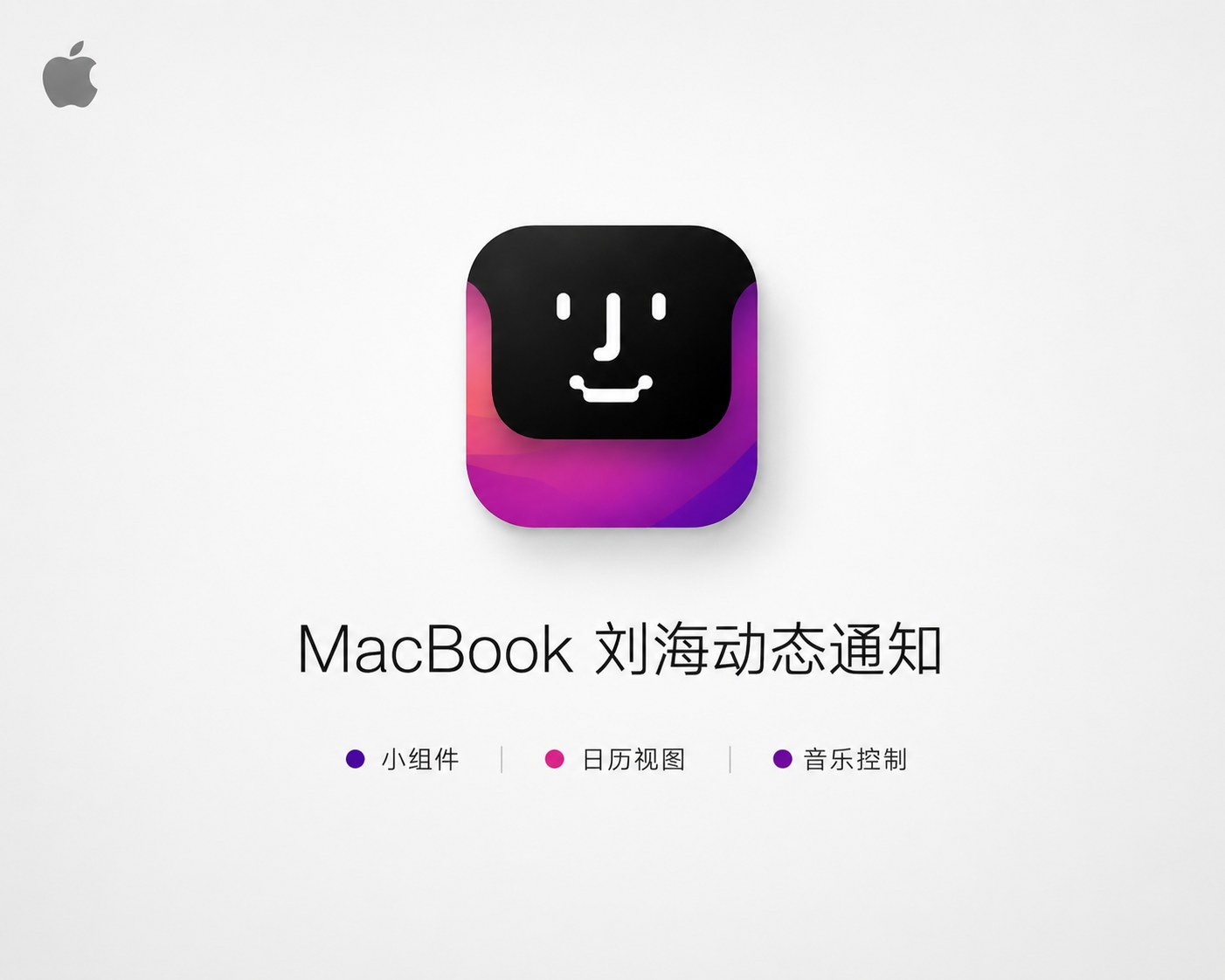 NotchNook for Mac v1.6.2 中文破解 Mac实现灵动岛软件