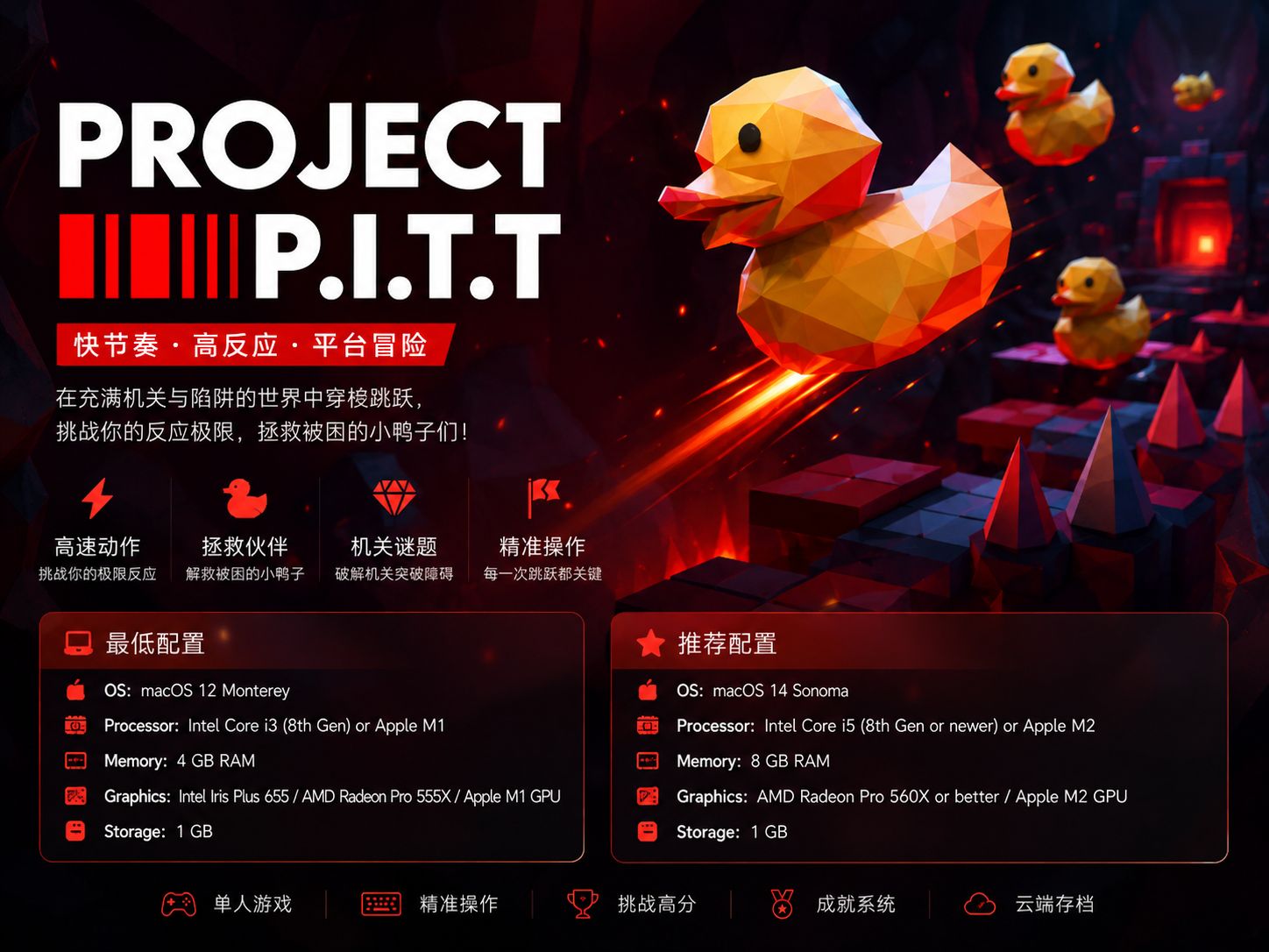 Project PITT 低多边形小鸭闯关动作游戏