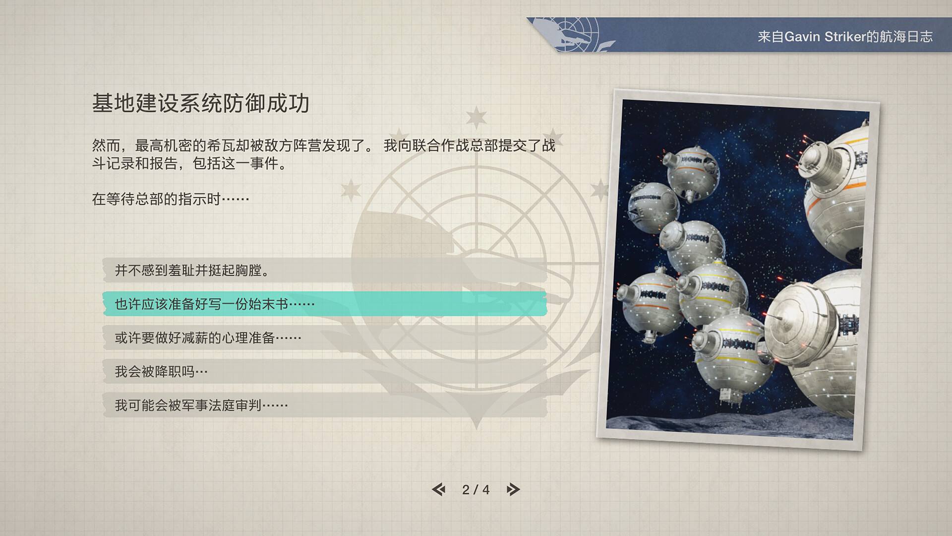 游戏截图 3