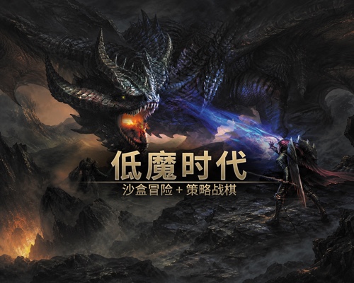 低魔时代/Low Magic Age