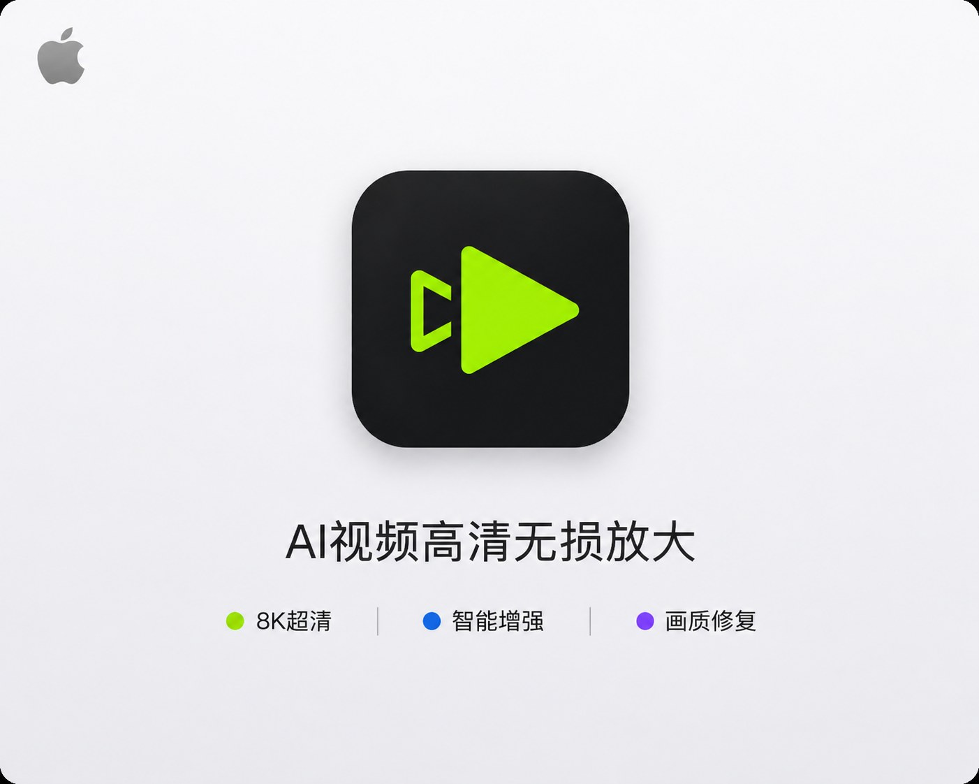 Topaz Video AI for Mac v1.3.5 英文无限试用破解 视频无损放大软件