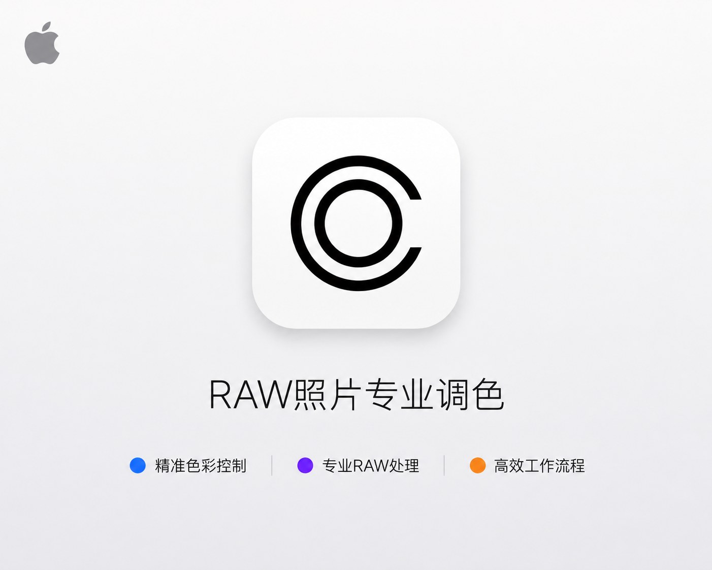 Capture One 2026 Pro for Mac v16.8.5.30 中文学习版 RAW图像处理工具