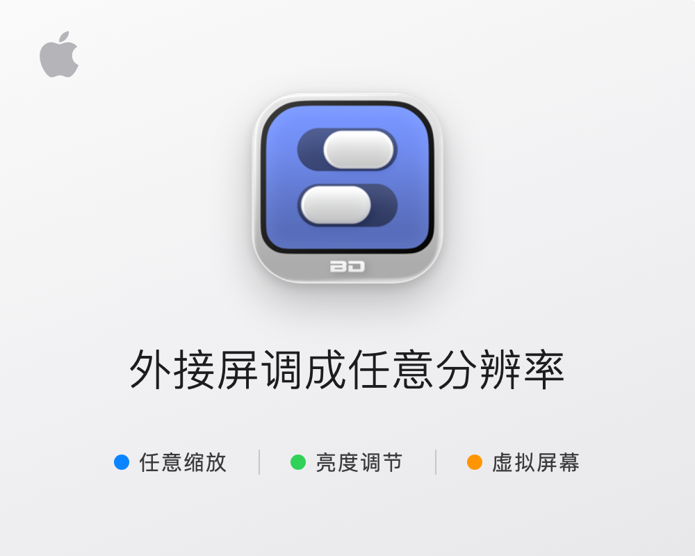 BetterDisplay Pro for Mac v5.0.6 中文学习版 外接显示器分辨率与亮度调节工具