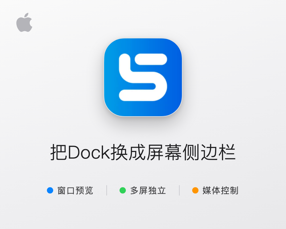 Sidebar for Mac v2.2.5 中文学习版 Dock 替代侧边栏窗口管理工具