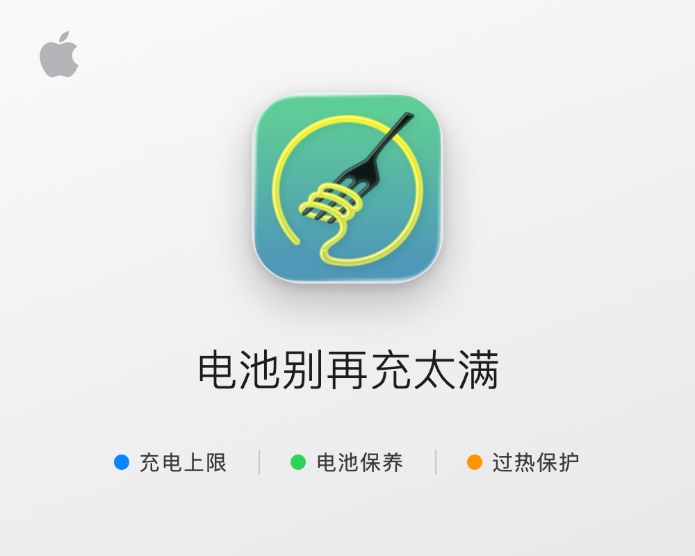 AlDente Pro for Mac v1.39.3 中文学习版 MacBook 电池充电上限管理