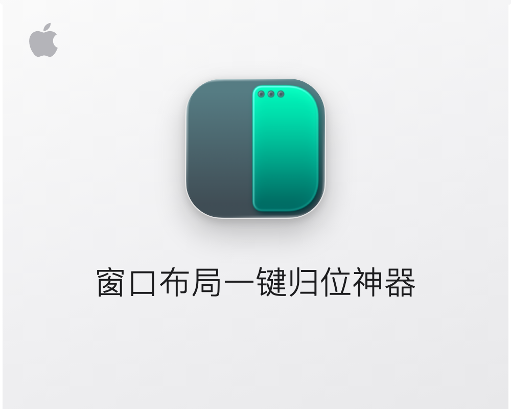 Rectangle Pro for Mac v3.91 中文学习版 窗口管理分屏工具