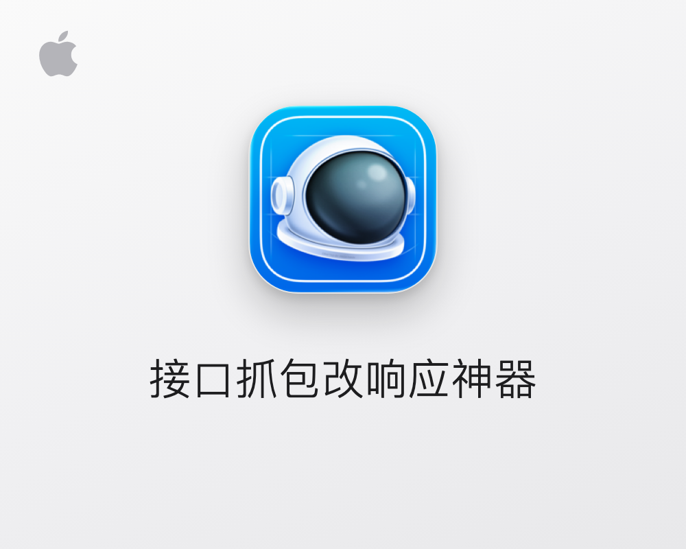 Proxyman for Mac v26.0.1 中文学习版 HTTP调试抓包工具