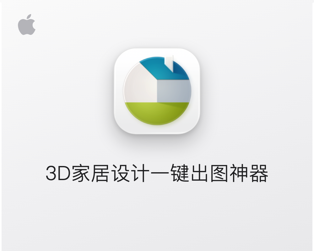 Live Home 3D Pro for Mac v5.0.4 中文学习版 3D家居设计与室内布置软件