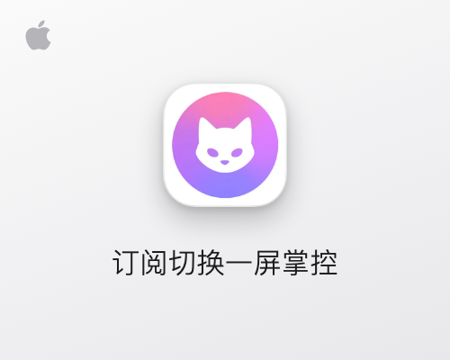 Clash Verge for Mac v2.5.2 多订阅管理与分流调试客户端