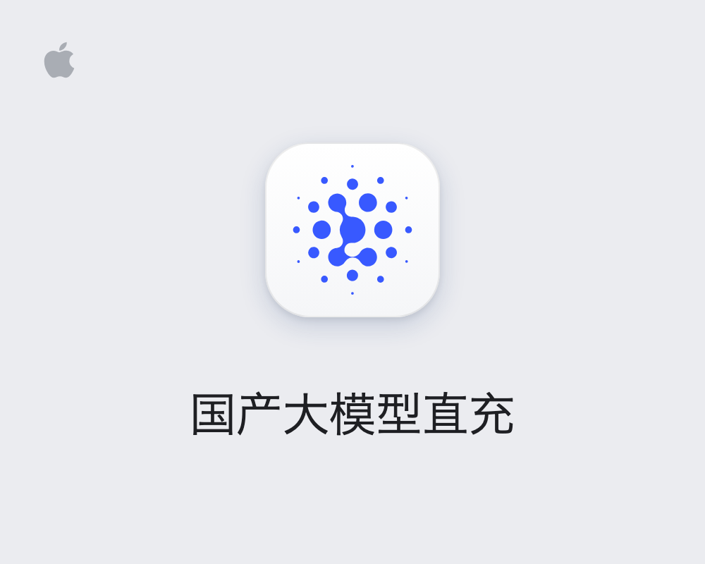 智谱 GLM