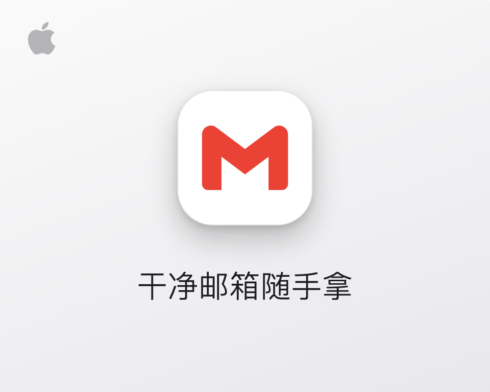 Gmail 邮箱