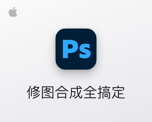 Adobe Photoshop 2026 for Mac v27.11中文学习版 Ps Camera RAW图像编辑软件在线下载