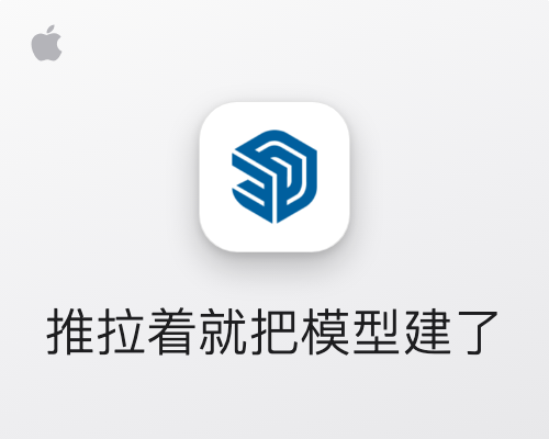 SketchUp Pro 2026 v2026.1.188.46 for mac 中文学习版下载 3D建模软件草图大师