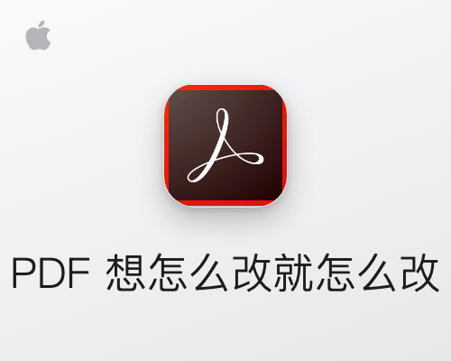 Adobe Acrobat Pro DC 2026 for Mac v26.002.21901 中文学习版 PDF编辑软件
