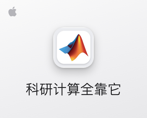 Matlab R2025a for Mac v25.1.0.2943329 中文学习版 数学分析软件