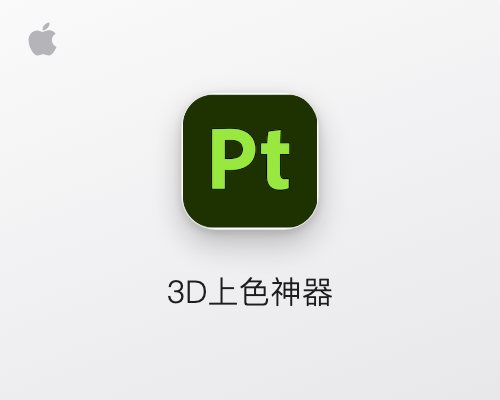 Adobe Substance 3D Painter for Mac v12.1.5 中文学习版 Pt 3D绘画软件