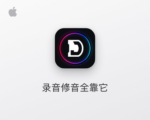 Audition for mac 2026 v26.5.0 for mac Au中文音频处理软件在线下载