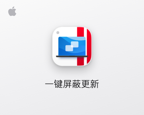 Parallels Desktop 老是弹「新版本已可用」？一键屏蔽更新提示（附一键包）